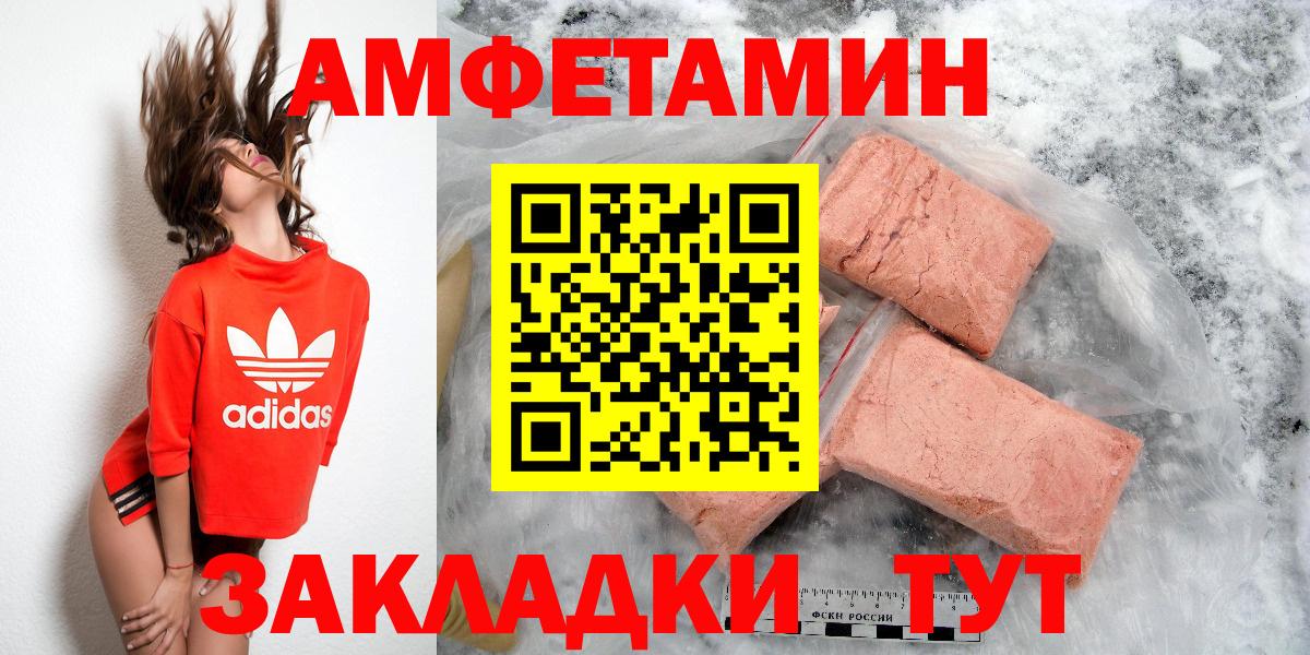 Amphetamine 97% Камышлов
