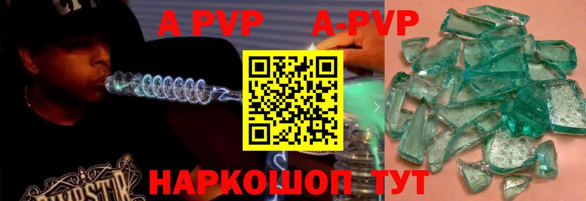 APVP VHQ  Вход с VPN  сколько стоит  Alfa_PVP крисы CK  Камышлов  Альфа ПВП крисы CK 