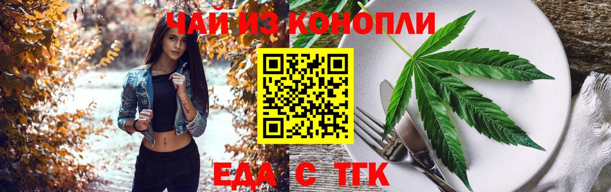 Cannafood конопля  Вход с VPN  Камышлов 
