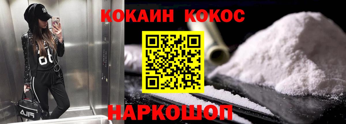 КОКАИН Эквадор Камышлов