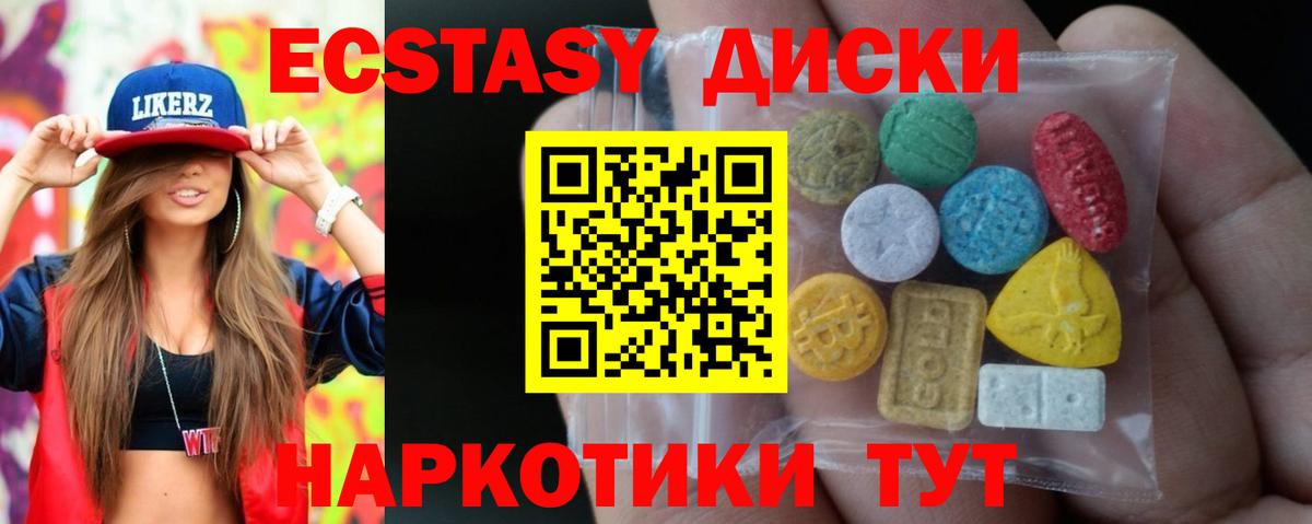ЭКСТАЗИ  ЭКСТАЗИ 280 MDMA  Вход с VPN  Камышлов 