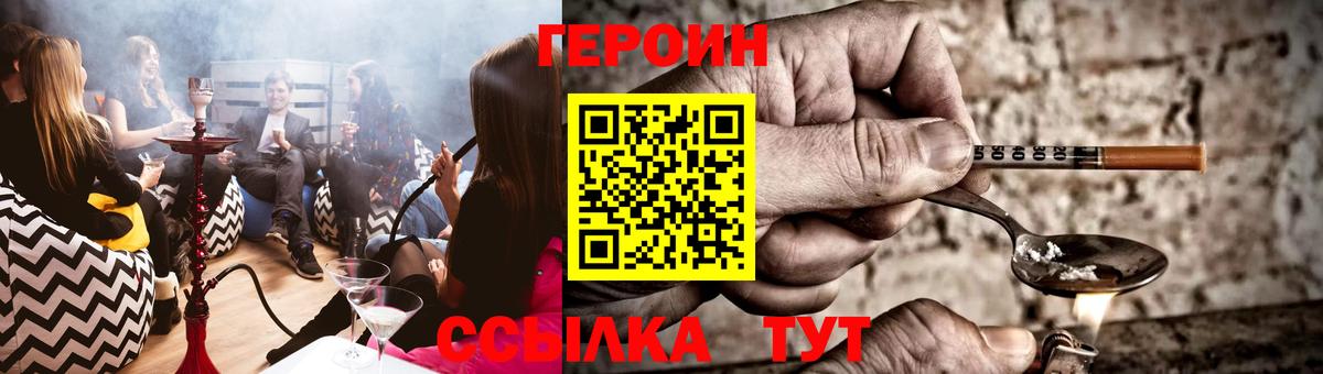 ГЕРОИН хмурый  Вход с VPN  Камышлов 