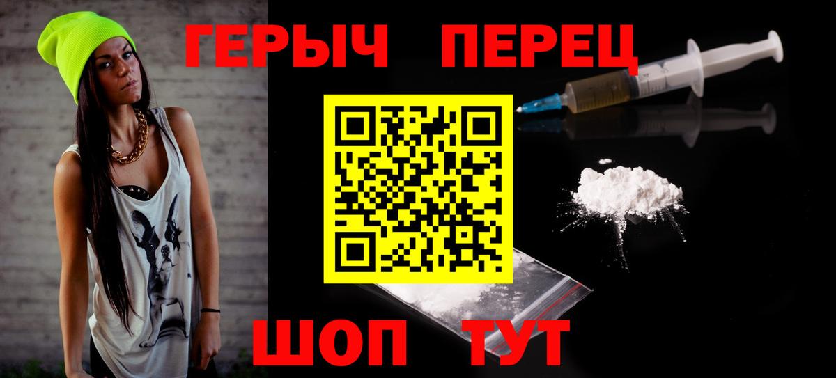 ГЕРОИН Heroin Камышлов