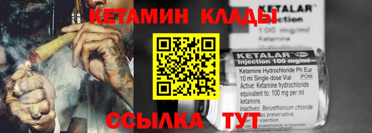 КЕТАМИН ketamine Камышлов