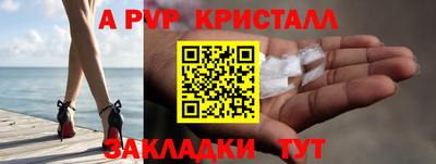 метамфетамин Комсомольск-на-Амуре