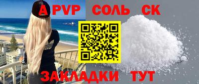 метамфетамин Комсомольск-на-Амуре