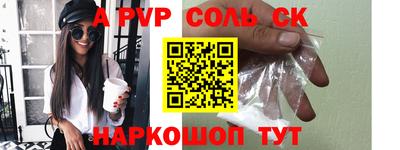 метамфетамин Комсомольск-на-Амуре