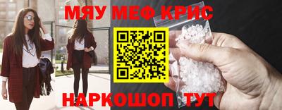 метамфетамин Комсомольск-на-Амуре