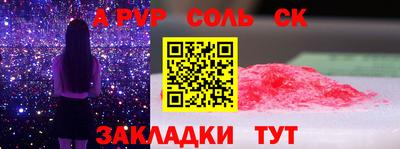 метамфетамин Комсомольск-на-Амуре