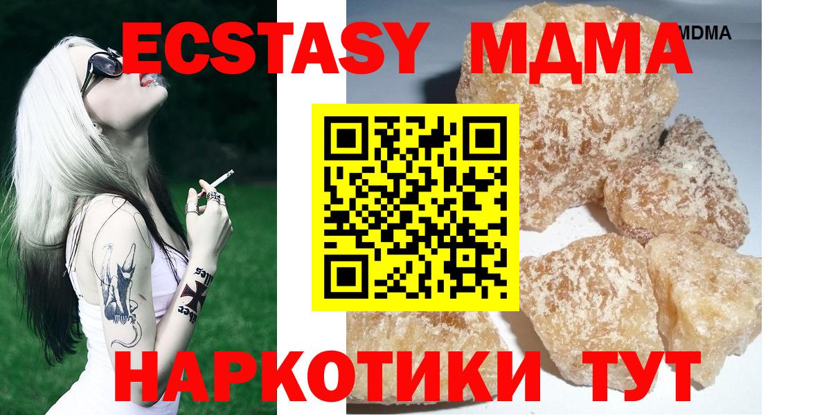 МДМА  MDMA молли  Вход с VPN  Камышлов  MDMA молли 