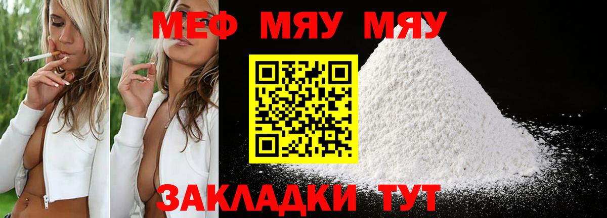 Камышлов  Мефедрон  Вход с VPN  МЯУ-МЯУ кристаллы  МЕФ мука 