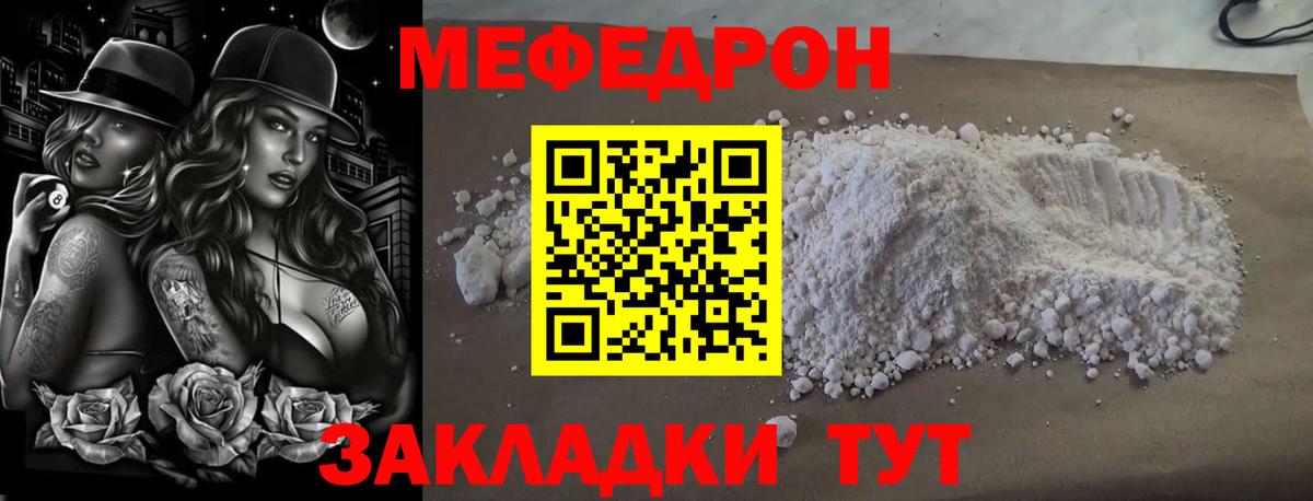 Мефедрон Камышлов