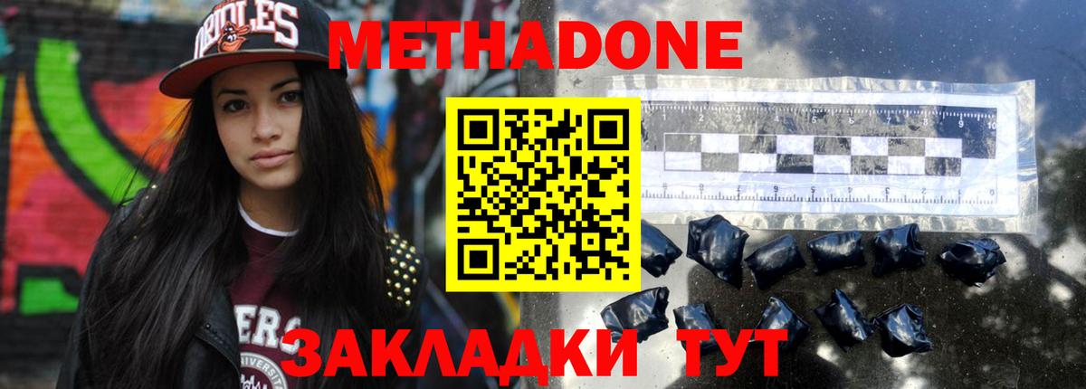 Метадон methadone  Вход с VPN  OMG маркетплейс  МЕТАДОН белоснежный  Камышлов 