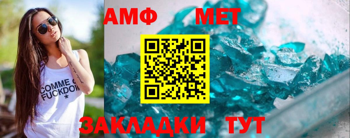 Метамфетамин  Метамфетамин винт  Вход с VPN  Камышлов 
