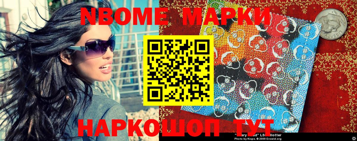 Камышлов  Марки NBOMe  даркнет сайт  Марки N-bome 1500мкг  Марки N-bome 1500мкг  Вход с VPN 