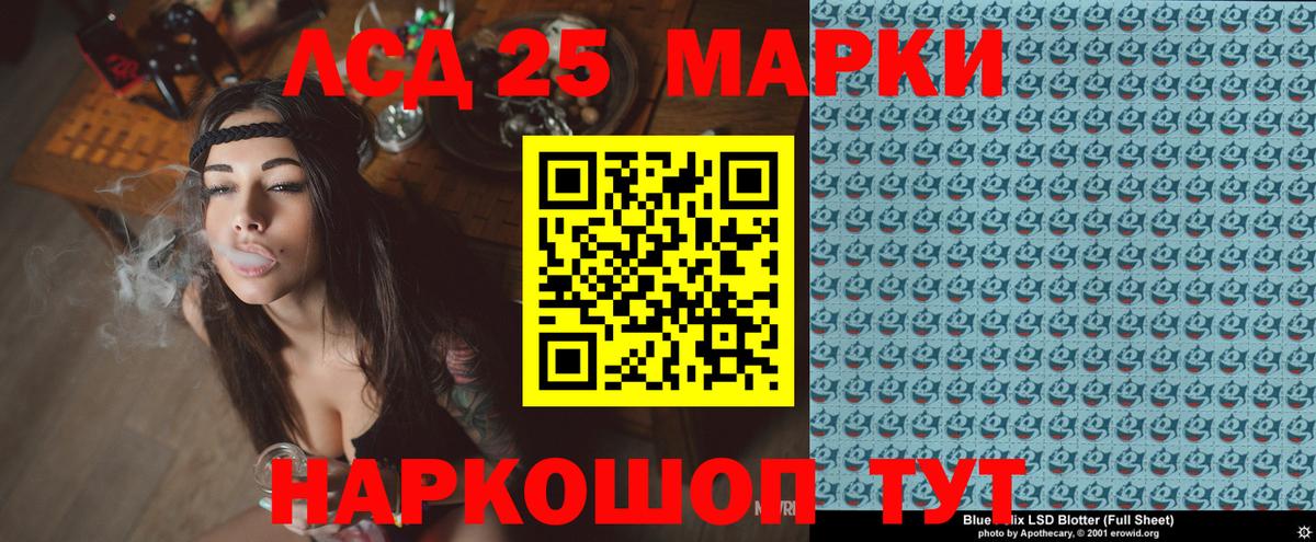 Наркотические марки 1,5мг Камышлов