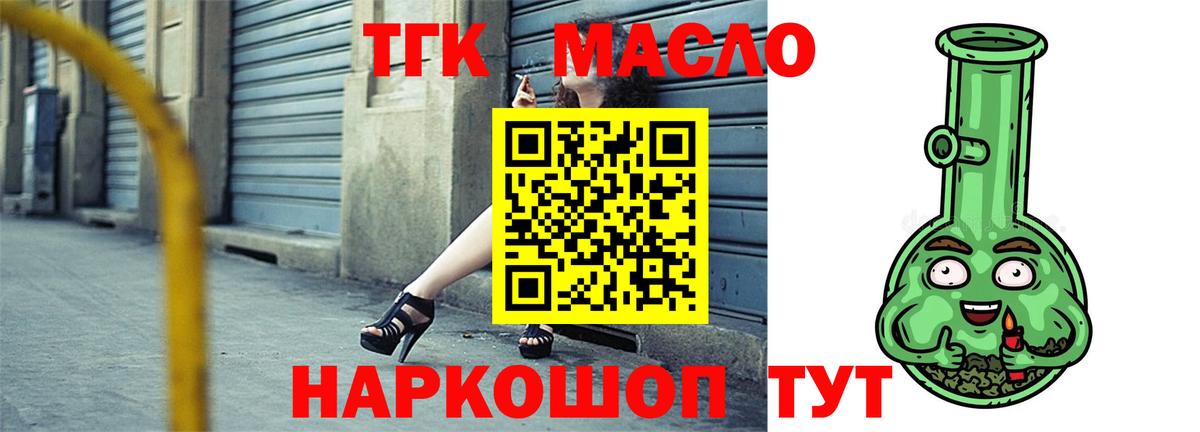 ТГК вейп  Вход с VPN  Камышлов 