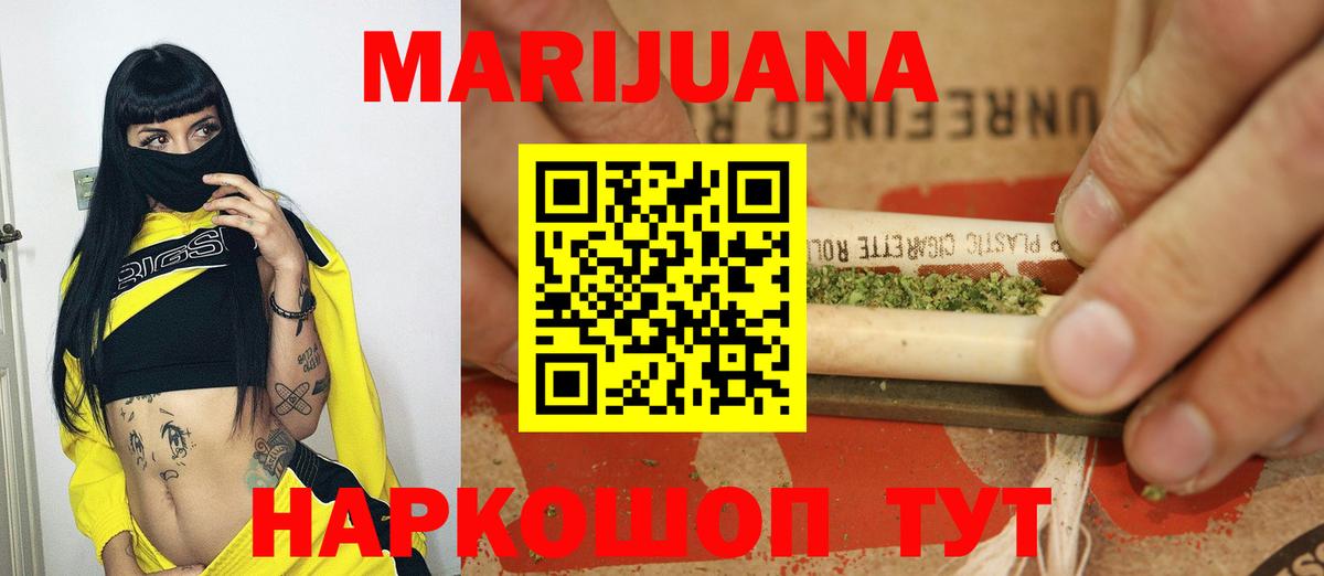 Каннабис семена  Каннабис THC 21%  Вход с VPN  Конопля Amnesia  Камышлов  Бошки Шишки семена 
